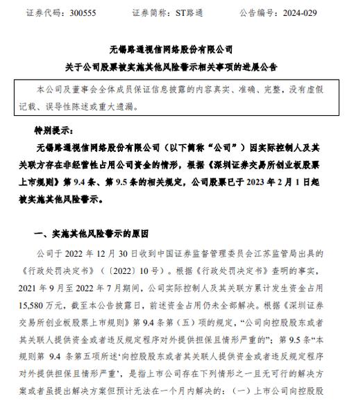 ST广网(广电网络)股票索赔:信披违法拟受处罚,投资者索赔须知 家电资讯