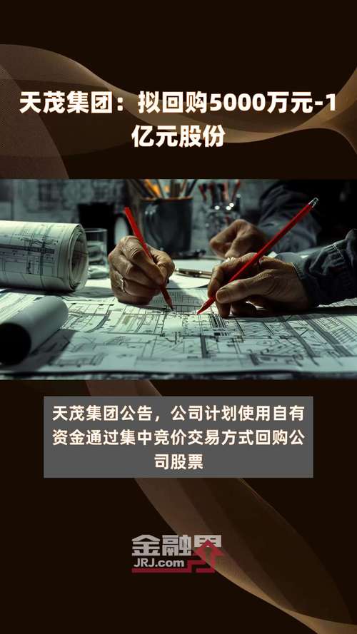 天茂集团:公司拟回购不超过2994.01万股公司股份「天茂集团还会重组吗」 家电资讯