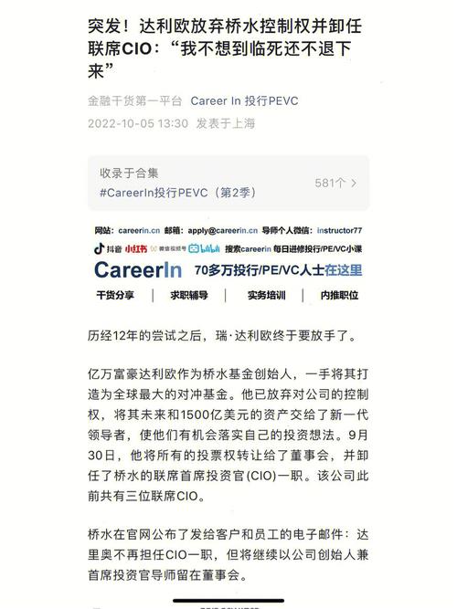 桥水联席CIO:人工智能对投资决策大有裨益「人工智能在桥梁施工中的应用」 家电资讯