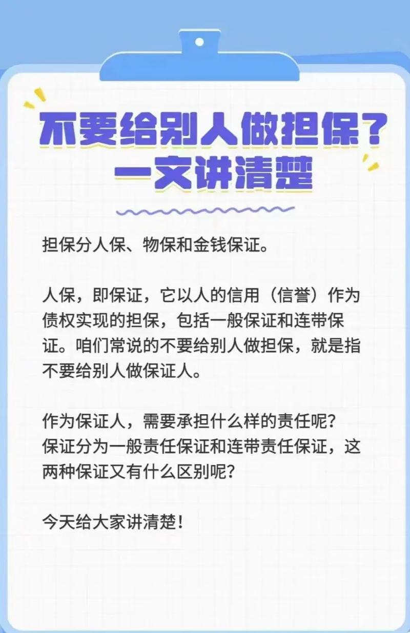 担保人有什么风险「刑事案件担保人有什么风险」 生活资讯