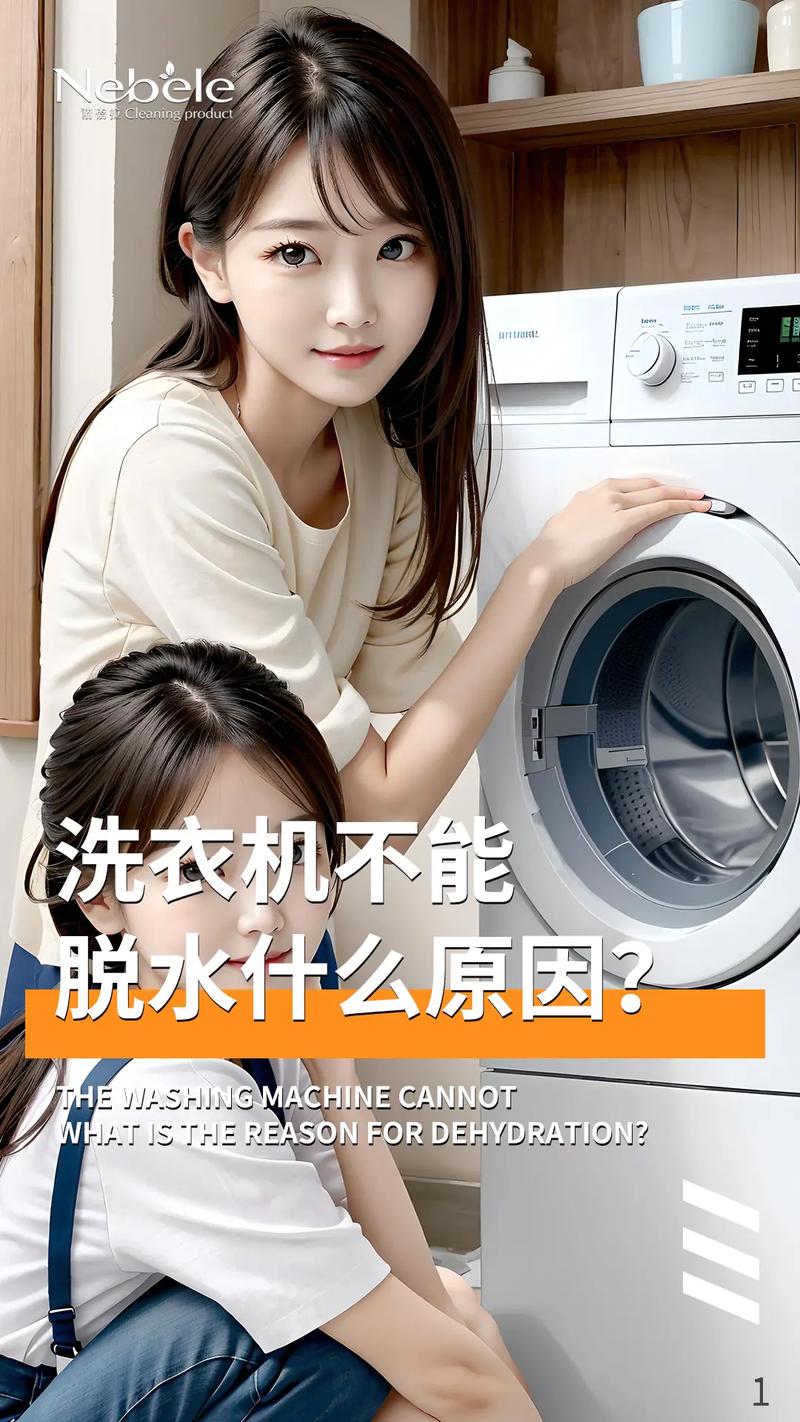 洗衣机脱水什么意思「洗衣机脱水什么意思?」 天气预报