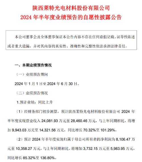 大唐发电：上半年净利同比预增约85%至124%「大唐发电2021半年报」 家电资讯