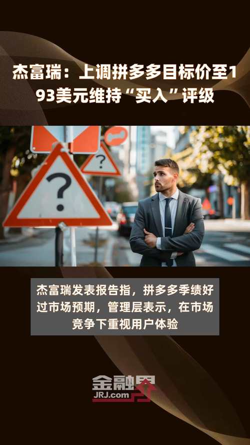 杰富瑞:上调亚马逊目标价至235美元 评级“买入”「亚马逊ceo杰夫贝佐斯财富」 维修服务