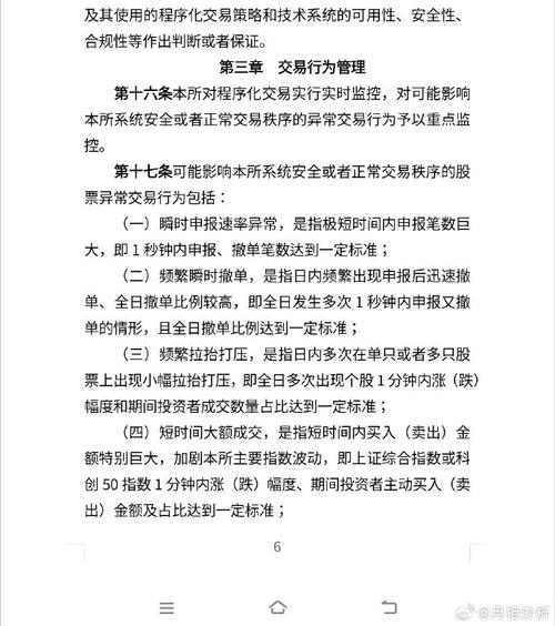 中证协就程序化交易征求意见 拟赋予券商更大处置权限「证监会 程序化交易」 汽车服务
