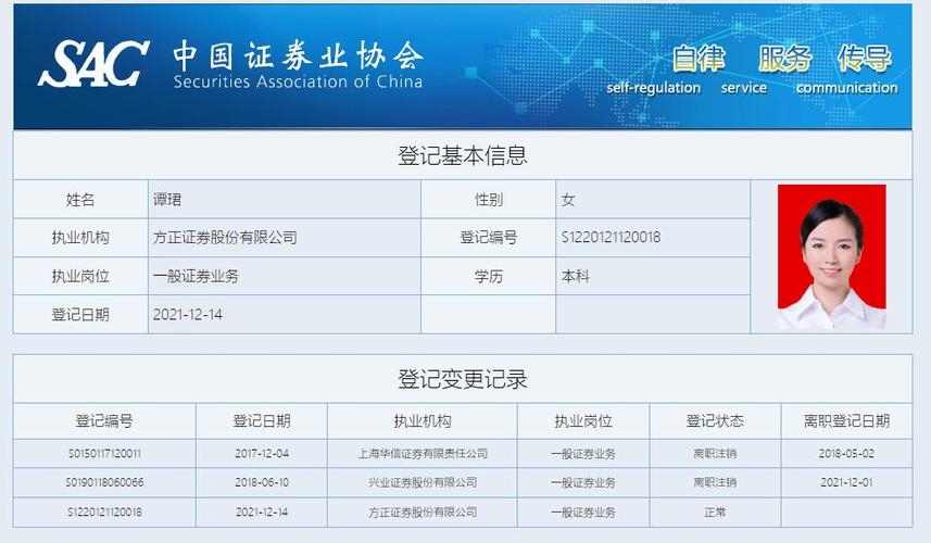 证券分析师人数创新高 降佣推动卖方研究回归本源「证券行业佣金率进一步下降」 家电资讯