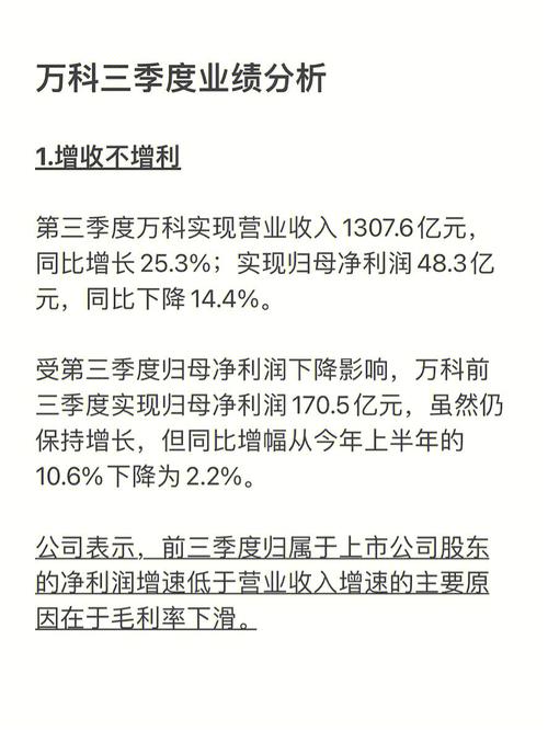 万科上半年业绩承压 1862名骨干自筹2亿元增持「万科业绩2020」 汽车服务