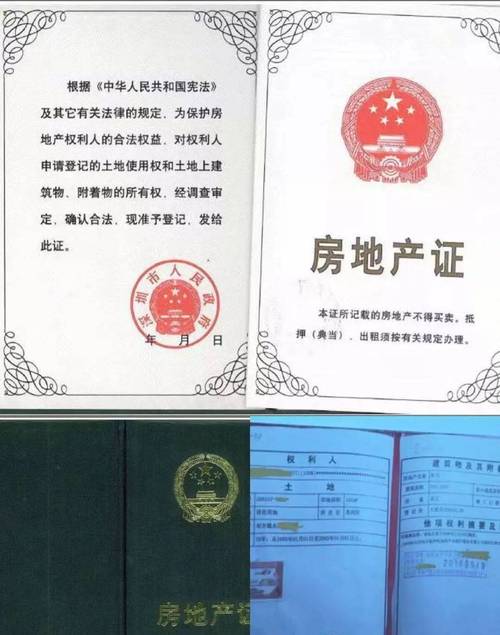 小产权什么意思「房子小产权什么意思」 生活资讯