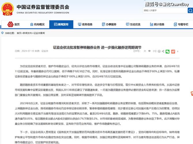 转融通业务暂停,视为重大利好? 汽车服务