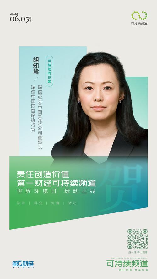 瑞银任命瑞信前中国区首席执行官为瑞银证券副董事长「瑞银证券总经理」 天气预报
