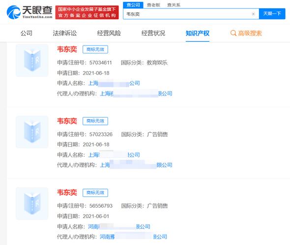 韦神已被多方注册商标 韦东奕商标抢注均被驳回「韦神韦东奕个人资料」 生活资讯