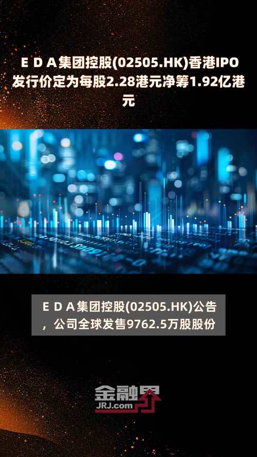广联科技控股(02531.HK)香港IPO发行价定为每股4.7港元 净筹2.3亿港元「广联工程 香港上市」 天气预报
