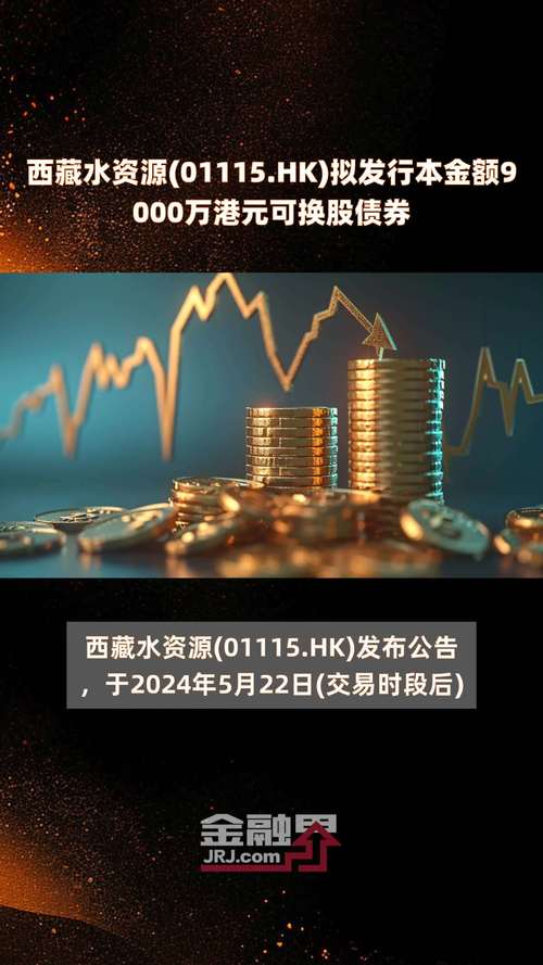 中国宝力科技(00164.HK):拟发行合共600万港元的可换股债券 维修服务