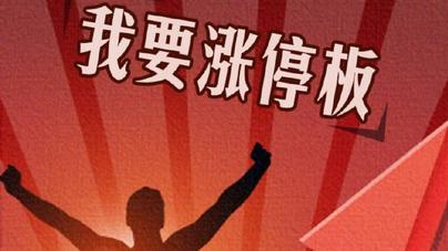 涨停!跟随业绩成长「涨停!跟随业绩成长的股票」 维修服务