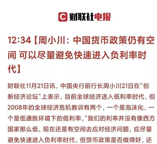 利率调控机制改革划重点!权威专家:无需担忧央行卖出国债影响流动性 天气预报