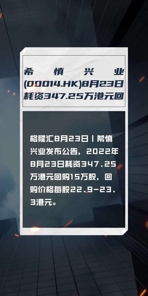 亚洲联合基建控股(00711)7月15日斥资11.75万港元回购25.8万股「亚洲联合基建控股有限公司」 维修服务