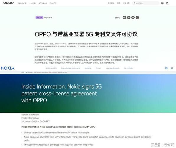 OPPO与爱立信签署全球战略合作协议 包括全球专利交叉许可「oppo收购爱立信专利」 维修服务