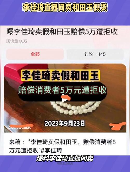 李佳琦被指卖假和田玉,美one方面暂无回应 天气预报