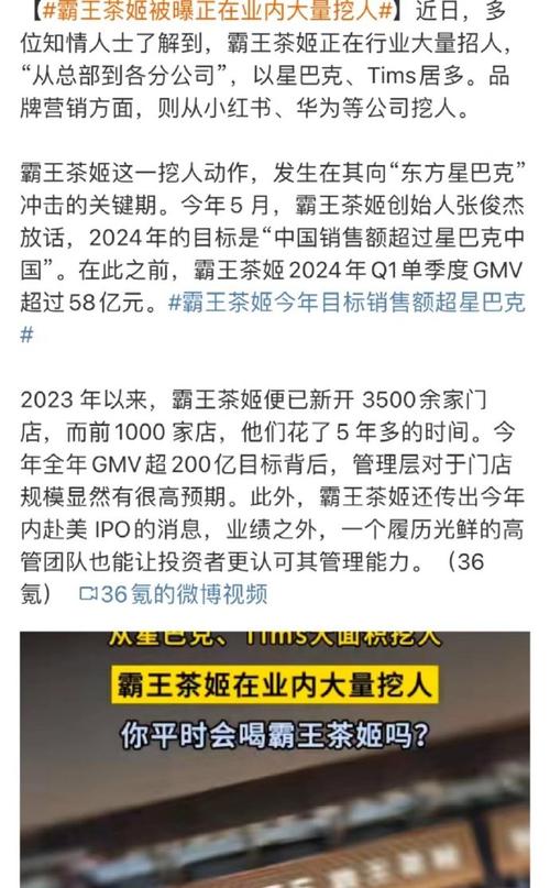 星巴克副总裁李涛加入霸王茶姬？霸王茶姬回应：不属实「星巴克 总监 tony wang」 天气预报