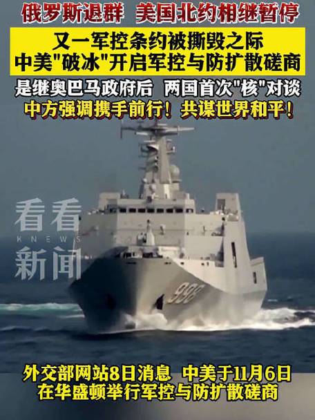 外交部:中方决定暂停与美方商谈举行新一轮军控与防扩散磋商,造成这一局面责任完全在美方 生活资讯