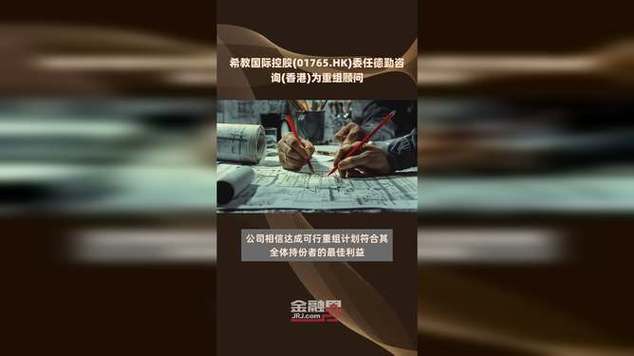 希教国际控股(01765.HK)仍在就建议重组确实条款与债权人进行磋商「希希教育」 汽车服务
