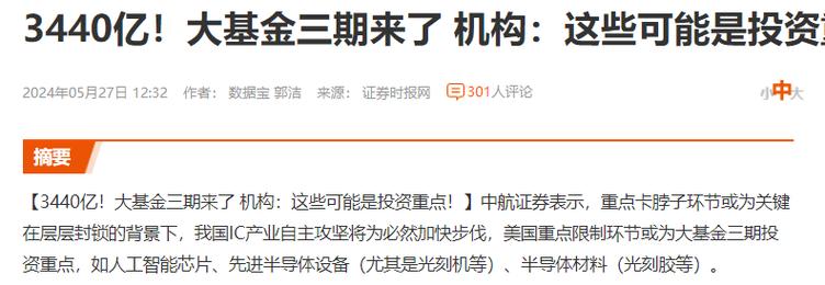 沪深股通|华海诚科7月17日获外资卖出0.18%股份「华海诚科股票836975」 生活资讯