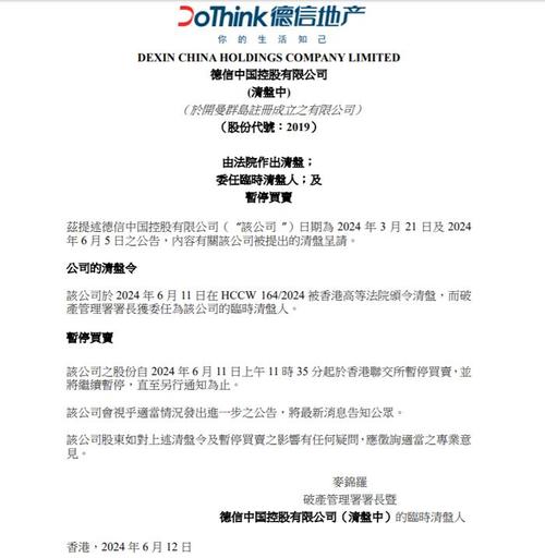 远洋集团(03377.HK):高等法院将清盘呈请首次聆讯日期定为9月11日「远洋集团纠纷」 汽车服务