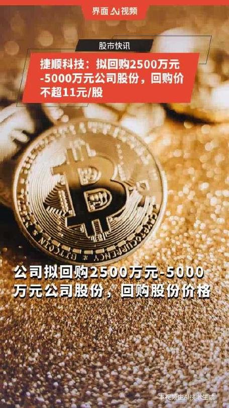 捷顺科技:公司拟回购不超过454.55万股公司股份「捷顺科技分拆上市」 天气预报