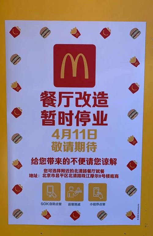 麦当劳日本因系统故障暂停部分门店运营「麦当劳日本因系统故障暂停部分门店运营了」 生活资讯