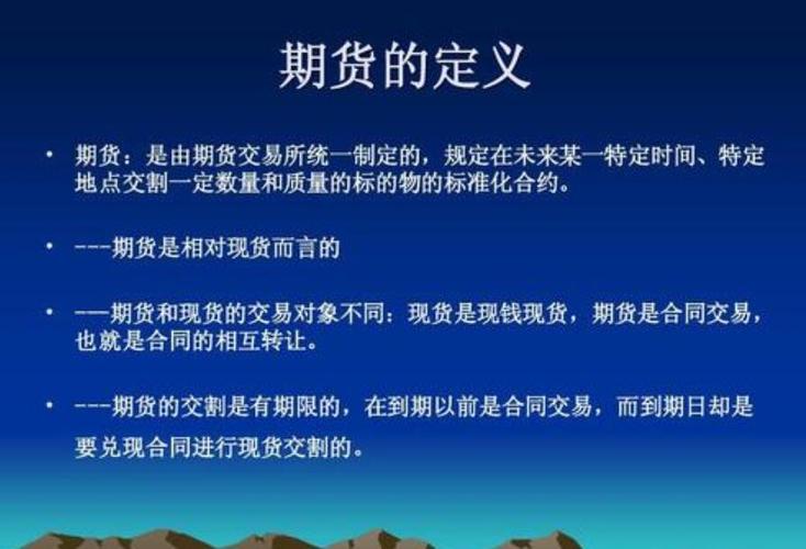 什么叫做效期货「期货到期日效应」 生活资讯