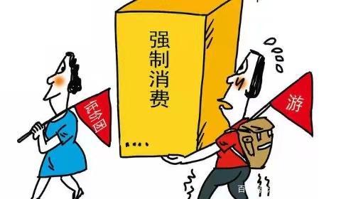 强行买卖是什么「强行买卖是什么意思」 天气预报
