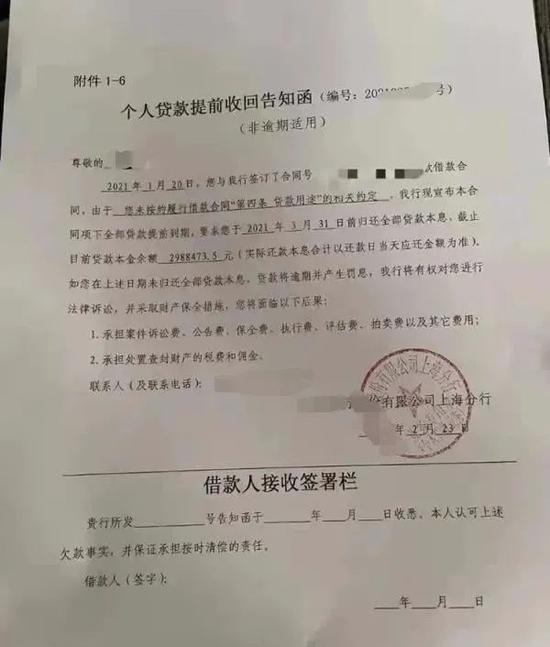 12亿元诉讼背后:贷款缘何“提前到期”「银行提前收贷败诉」 生活资讯