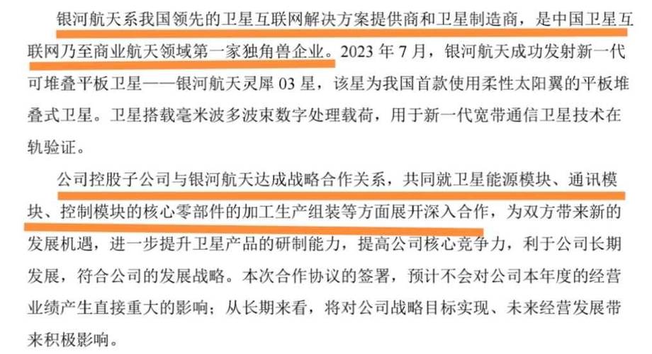 隆盛科技(300680):三大主业同步推动 24Q2归母净利润预增超七成「隆盛科技是什么板块」 汽车服务