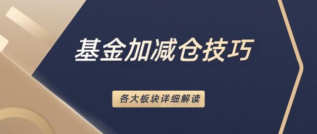 什么是加减仓「什么是加减仓模型」 生活资讯