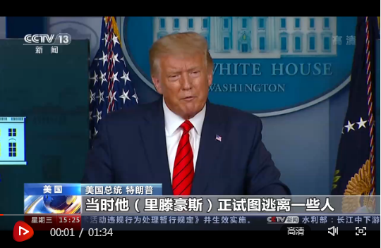 特朗普称他在袭击当天未收到有关枪手的警示「特朗普称他在袭击当天未收到有关枪手的警示信」 天气预报