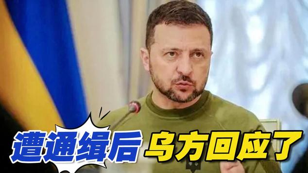 两年多来首次!关于俄乌谈判,泽连斯基“调门变了”!若特朗普获胜,美国是否继续对乌提供支持?布林肯回应 天气预报