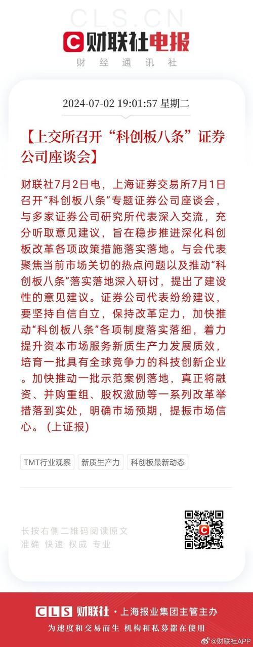 上交所:发布上证科创板200指数「上证科创板指数代码是多少」 天气预报