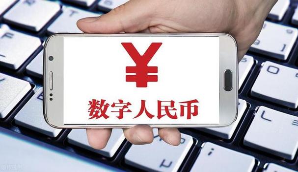 中共中央：稳妥推进数字人民币研发和应用「稳妥推进数字人民币研发试点」 天气预报