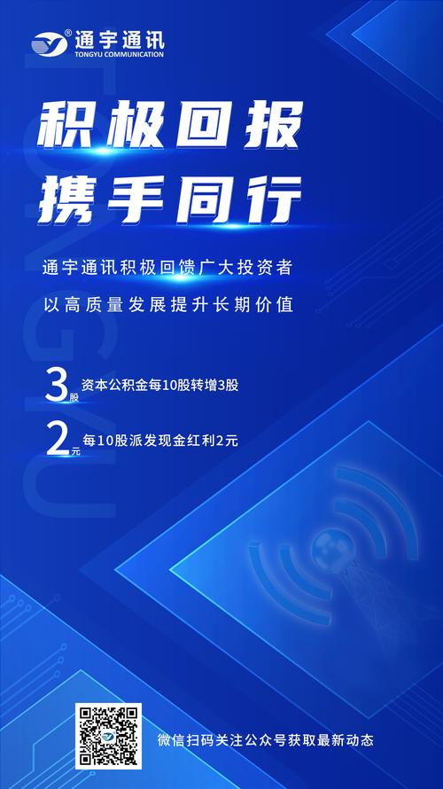 通宇通讯：拟对子公司增资8000万元 加大卫星通讯领域投入「通宇通讯百度百科」 家电资讯