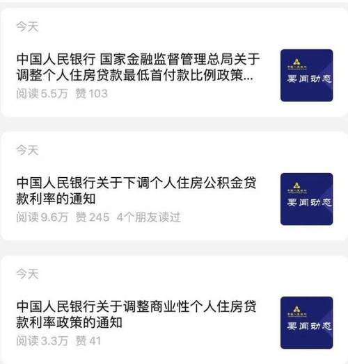 再降10BP 明起北京新放款房贷首套利率降至3.4% 业内:预计未来各地首套、二套房贷利率仍有下行空间 汽车服务