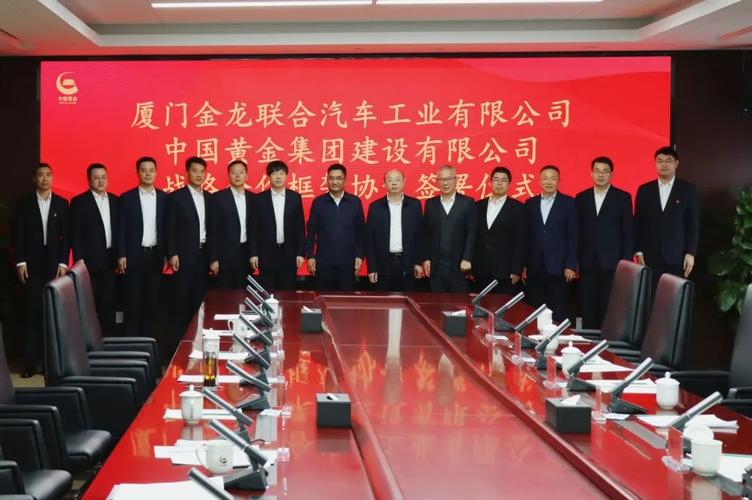 中富通与厦门金龙签订战略合作协议「中富通与厦门金龙签订战略合作协议了吗」 天气预报