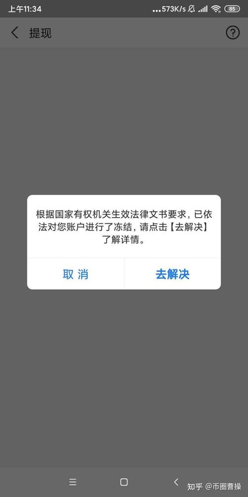 *ST华铁：38个银行账户被冻结，面临其他风险警示「主要银行账户被冻结 st规则」 生活资讯