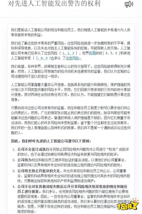 OpenAI称已更改员工离职流程,公司保护员工披露消息的权利「怎么更改员工离职原因」 天气预报