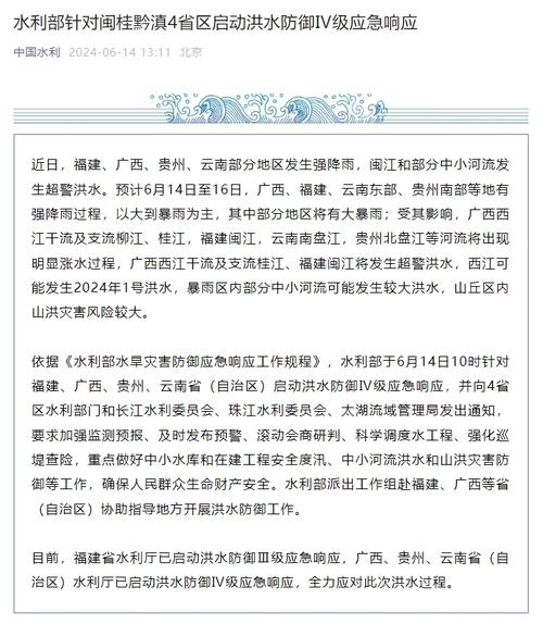 第3号台风“格美”即将登陆 水利部专题会商部署暴雨洪水防御工作 汽车服务