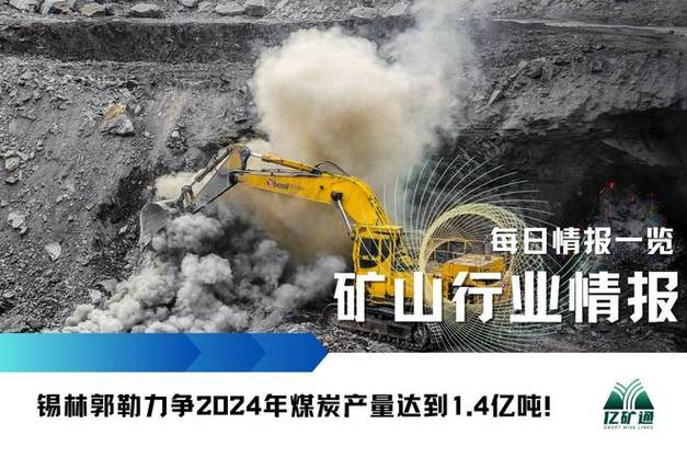 煤炭:分析师预计2024年煤炭产量整体维持相对平稳的态势「煤炭2025」 天气预报