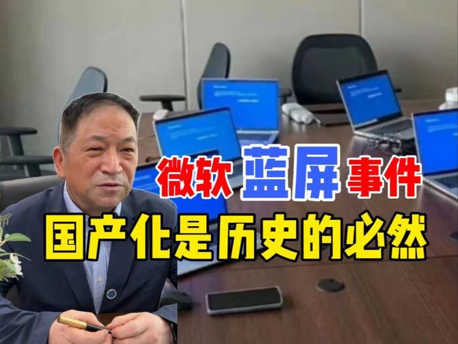 全球蓝屏风暴令保险公司“倒大霉”?业内人士:索赔额恐达数十亿美元 维修服务