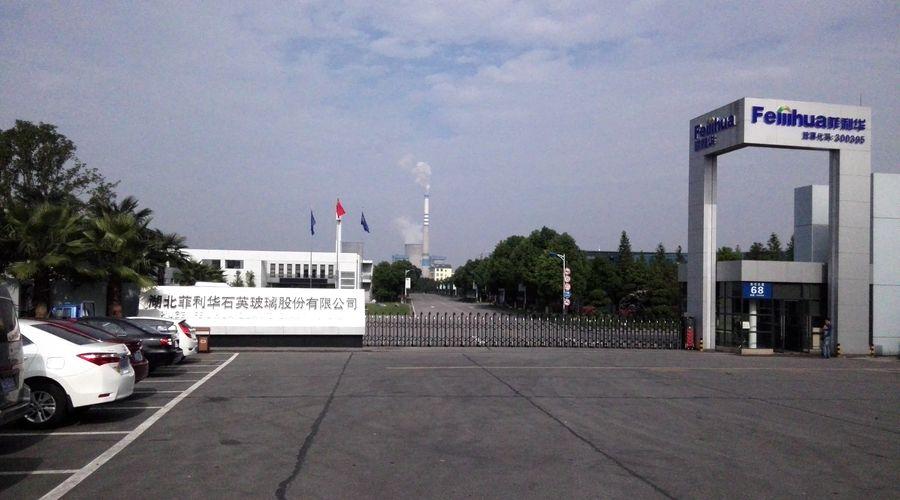 菲利华(300395.SZ)：高纯石英砂项目一期10000吨目前已建成达产「菲利华 石英股份」 家电资讯
