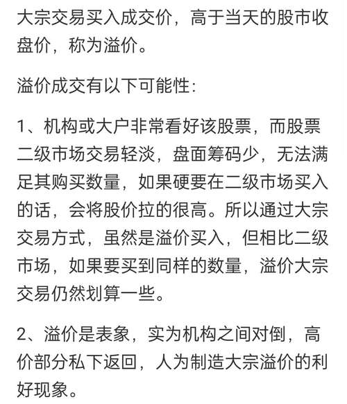 京基智农大宗交易溢价成交30.00万股「京基智农大跌原因」 汽车服务