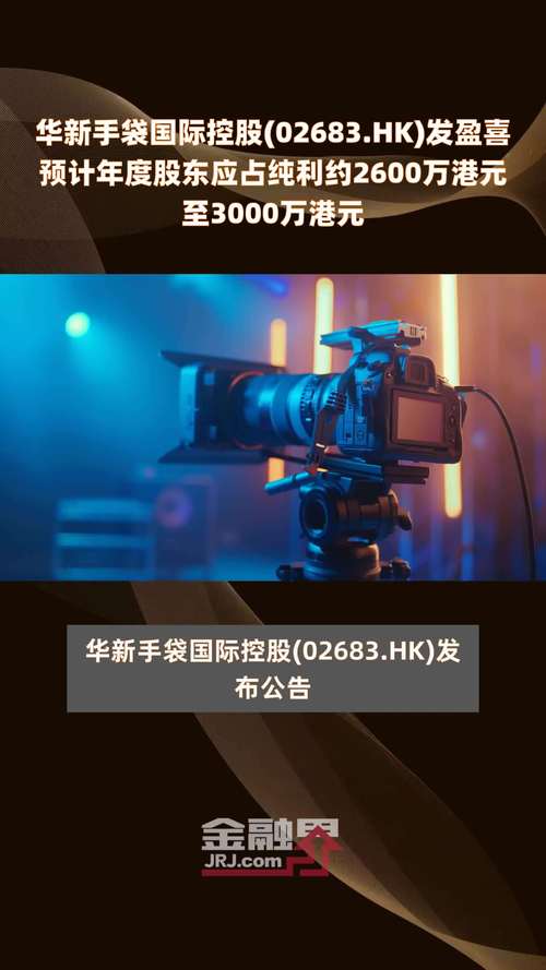 中国龙工(03339.HK)盈喜：预计上半年纯利将增加33%至50%「中国龙工股票03339」 生活资讯