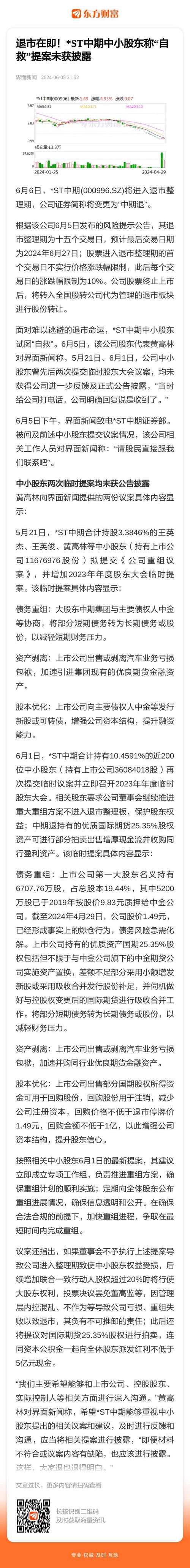 汇盈控股(00821.HK)拟购买海南中天嘉合实业30%股权「海南中天汇置业有限公司」 天气预报