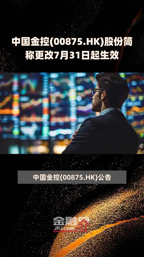 智美体育(01661.HK)股份简称更改7月31日起生效「智美体育集团现状」 维修服务